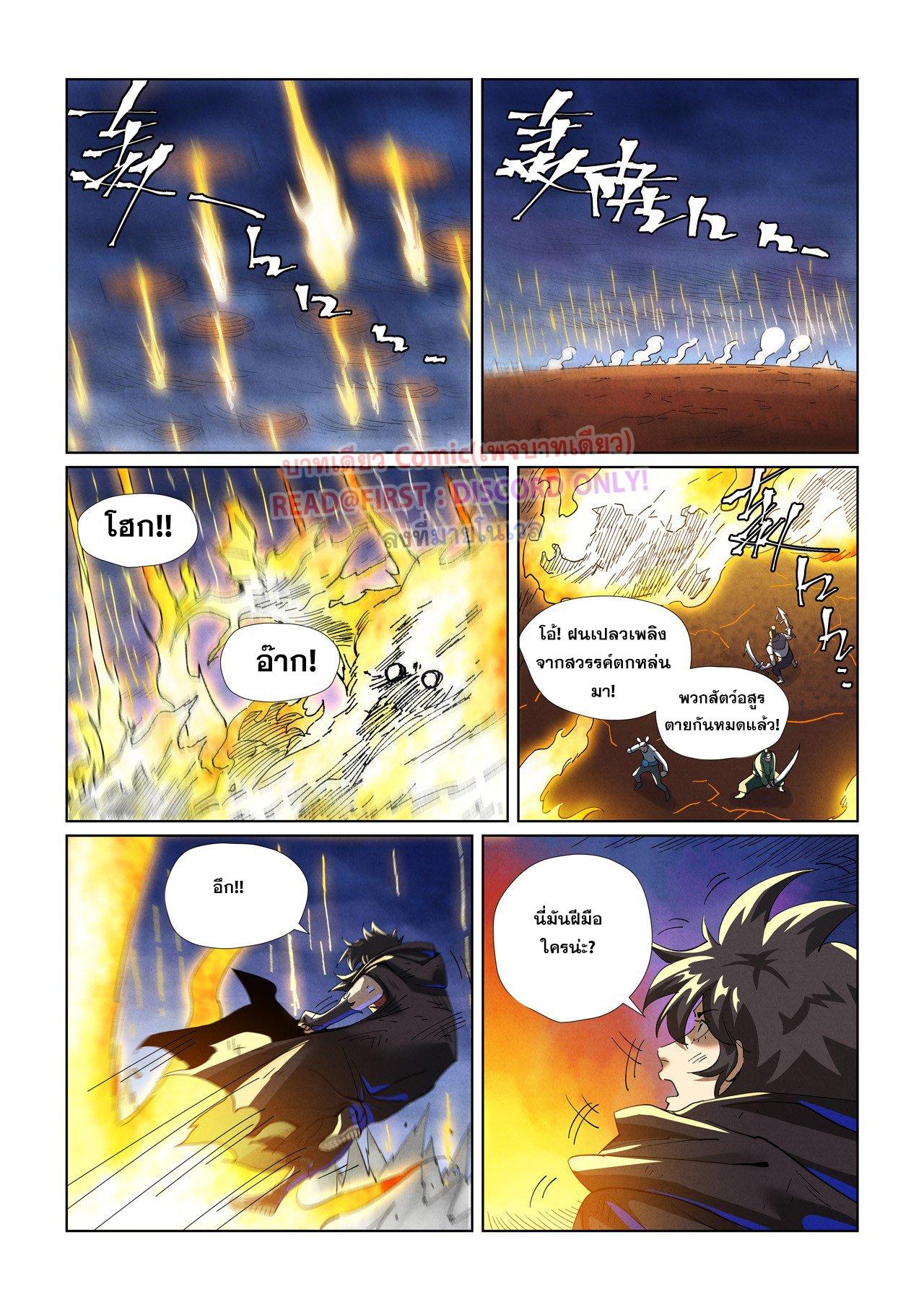 Tales of Demons and Gods Chap 467.1 - Next Chap 468.1