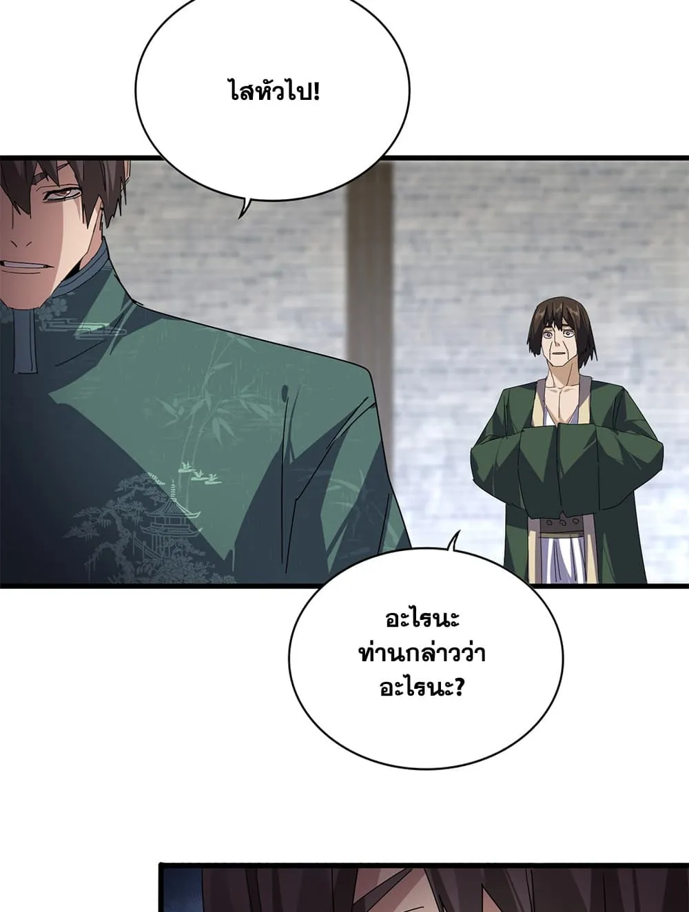 Magic Emperor Chap 901 - Next Chap 902