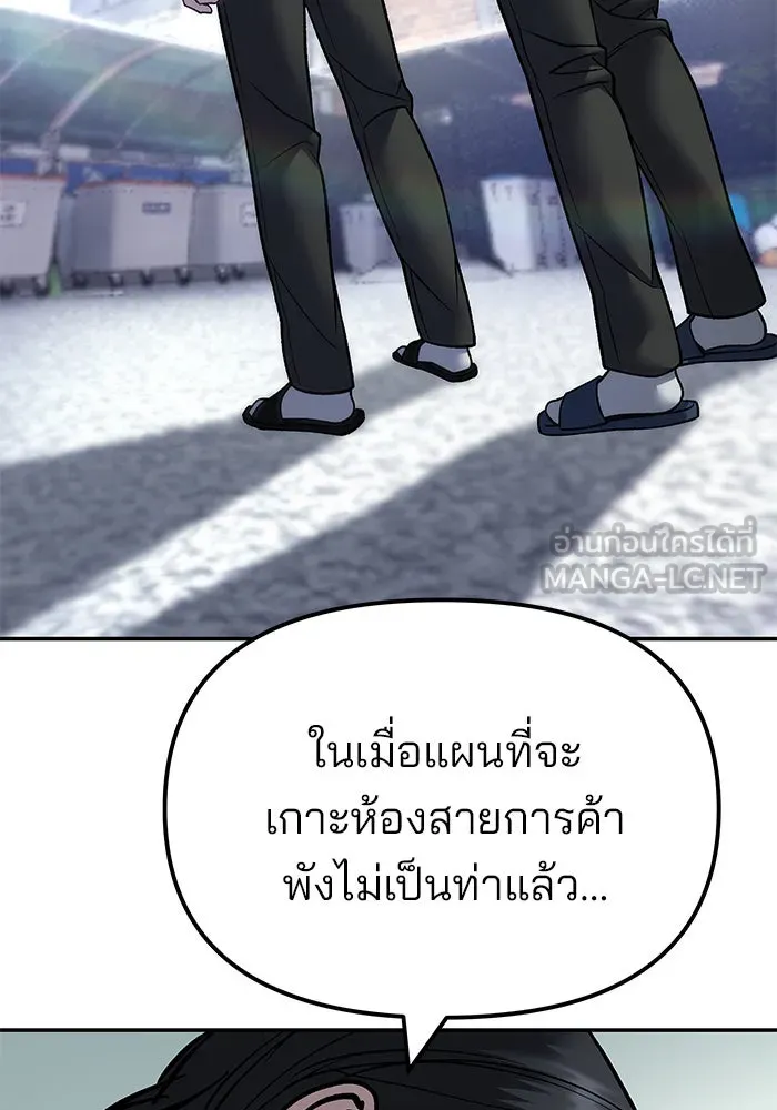 The Bully in Charge Chap 183 - Next Chap 184