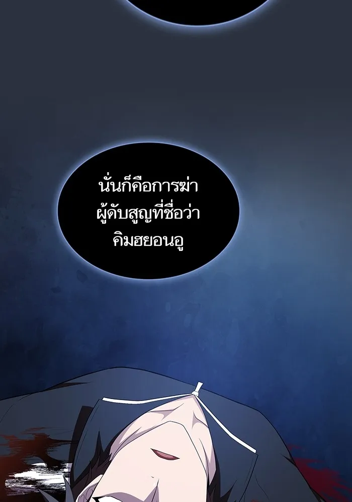 The Tutorial Tower of the Advanced Player – ผู้เล่นขั้นเทพแห่งหอคอยฝึกสอน Chap 140 - Next Chap 141