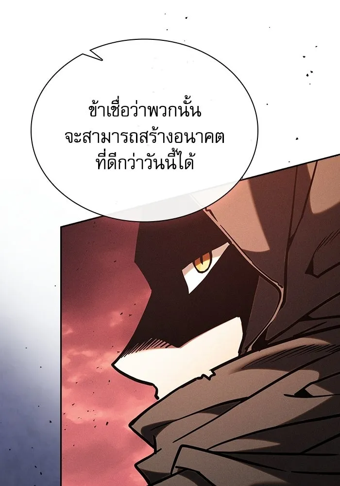 Academy’s Genius Swordmaster – นักดาบอัจฉริยะจากอะคาเดมี Chap 126 - Next Chap 127