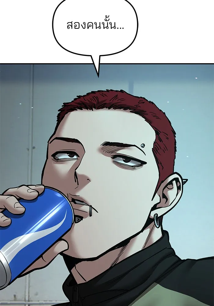 The Bully in Charge Chap 182 - Next Chap 183
