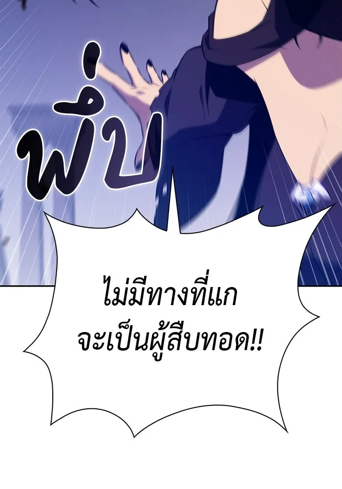 The Regressed Son of a Duke is an Assassin – ลูกชายคนเล็กของดยุกคือมือสังหาร Chap 51 - Next Chap 52