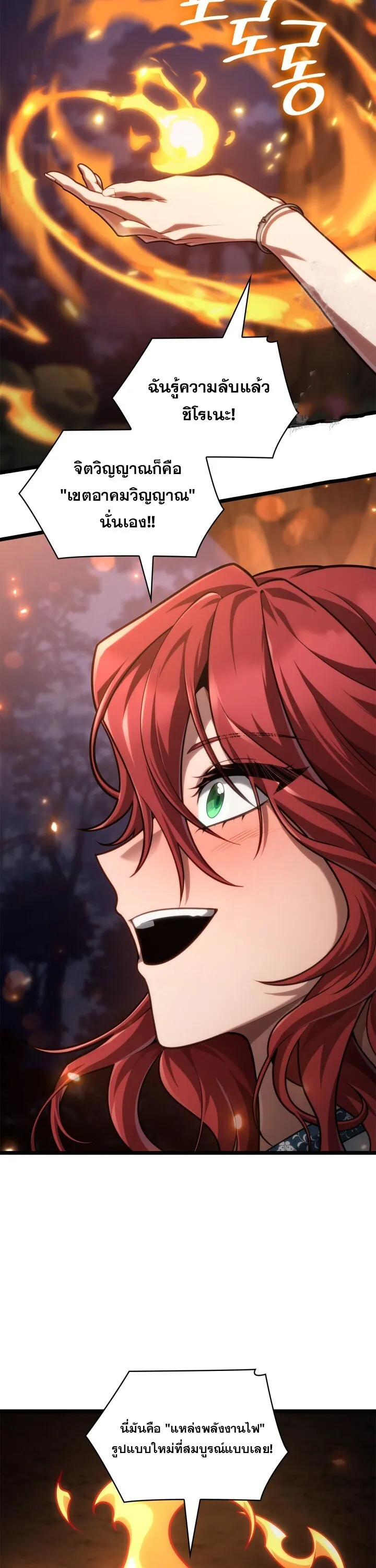 Infinite Mage Chap 161 - Next Chap 162