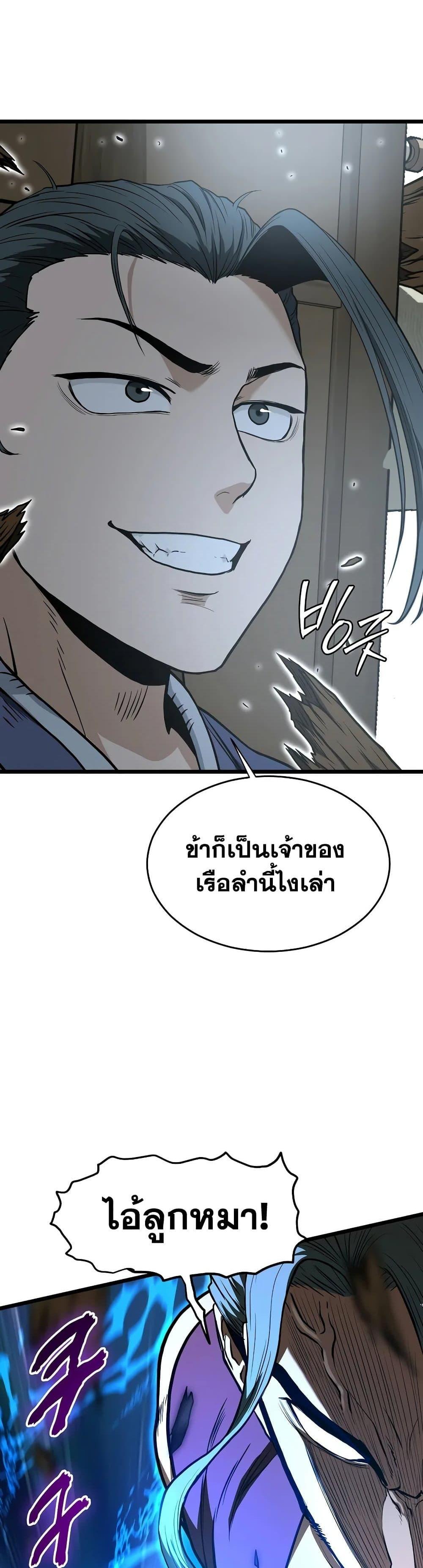 Murim Login Chap 220 - Next Chap 221