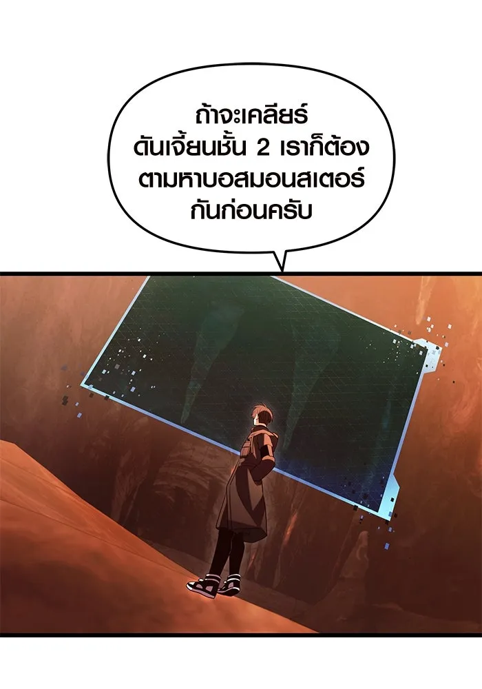 I Obtained a Mythic Item – พลิกชะตาคว้าไอเทมระดับเทพ Chap 74 - Next Chap 75