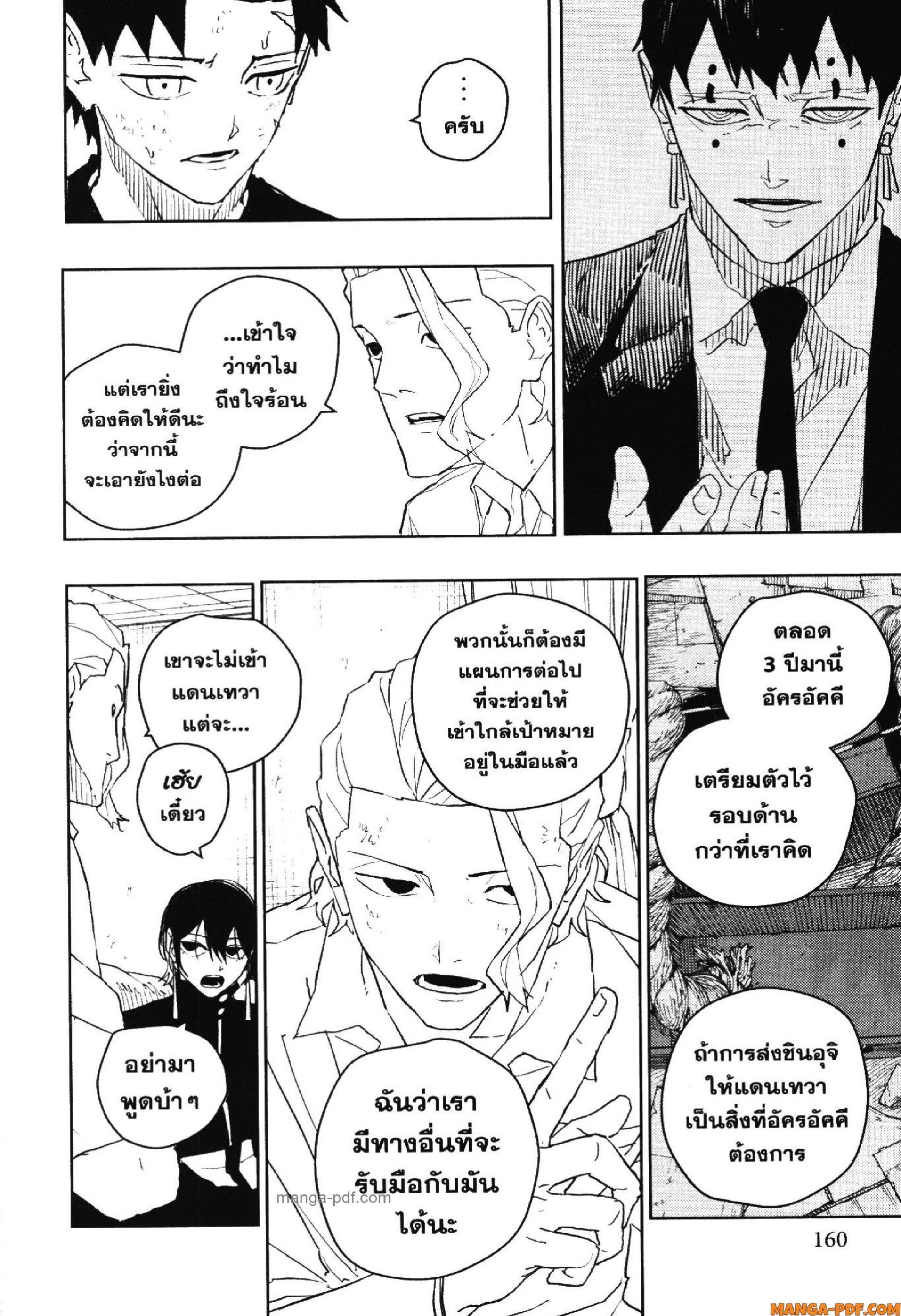 Kagurabachi Chap 45 - Next Chap 46