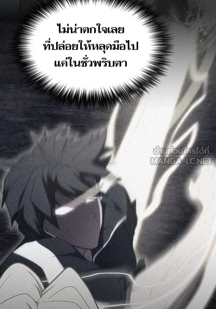 The Tutorial Tower of the Advanced Player – ผู้เล่นขั้นเทพแห่งหอคอยฝึกสอน Chap 187 - Next Chap 188