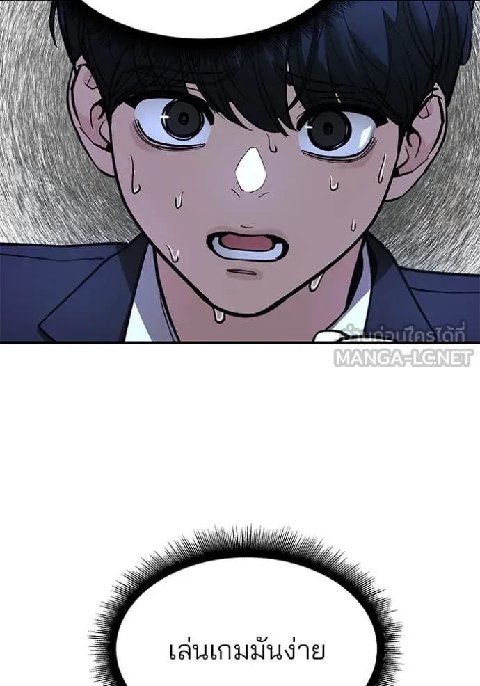 The Bully in Charge Chap 170 - Next Chap 171