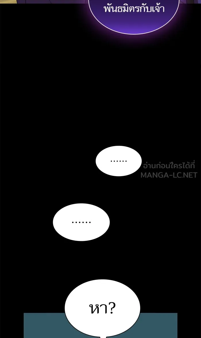 The Tutorial Tower of the Advanced Player – ผู้เล่นขั้นเทพแห่งหอคอยฝึกสอน Chap 117 - Next Chap 118