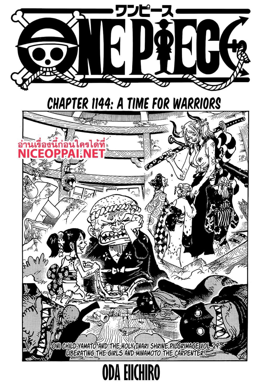 วันพีซ Chap 1144 - Next Chap 1145
