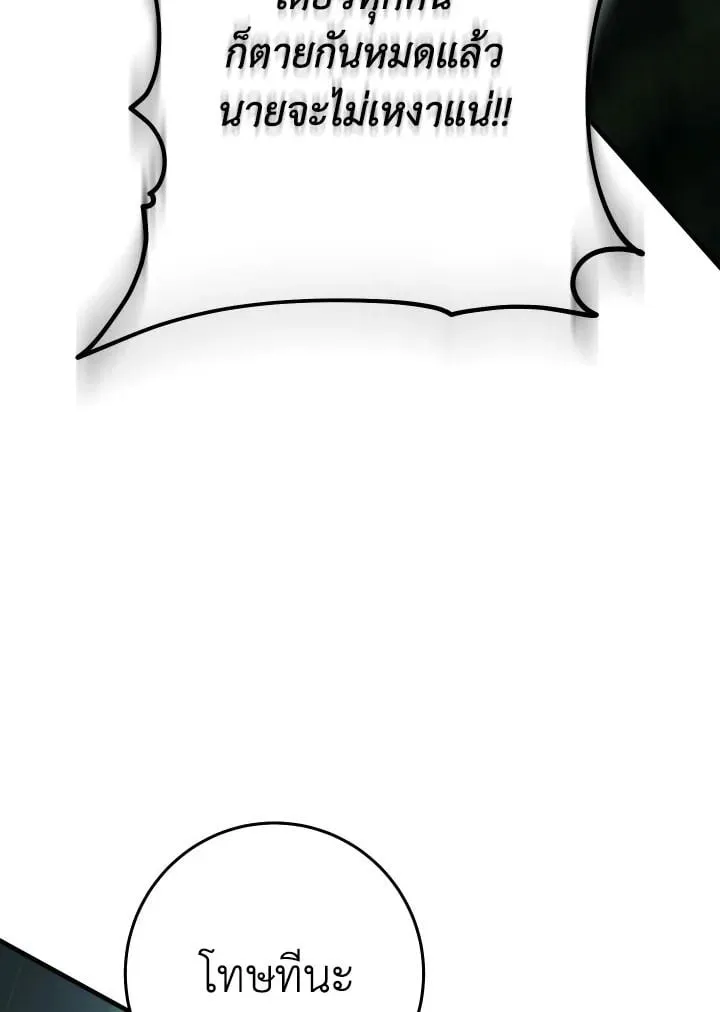 The Hero Returns Chap 81 - Next Chap 82