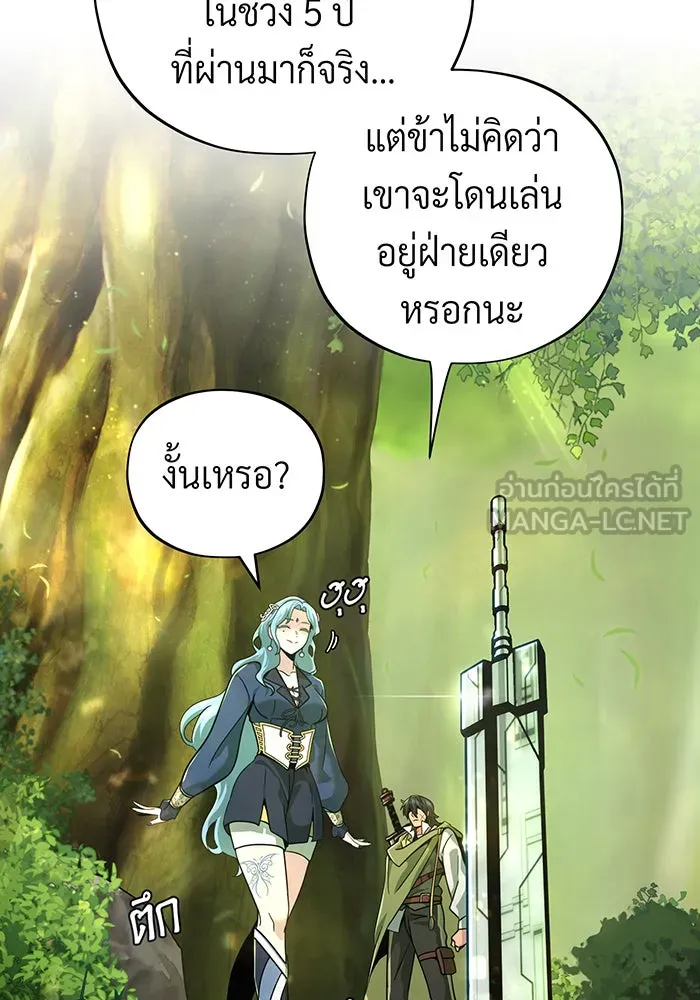 The Dark Magician Transmigrates After 66666 Years – จอมเวทเกิดใหม่ในรอบ 66666 ปี Chap 101 - Next Chap 102