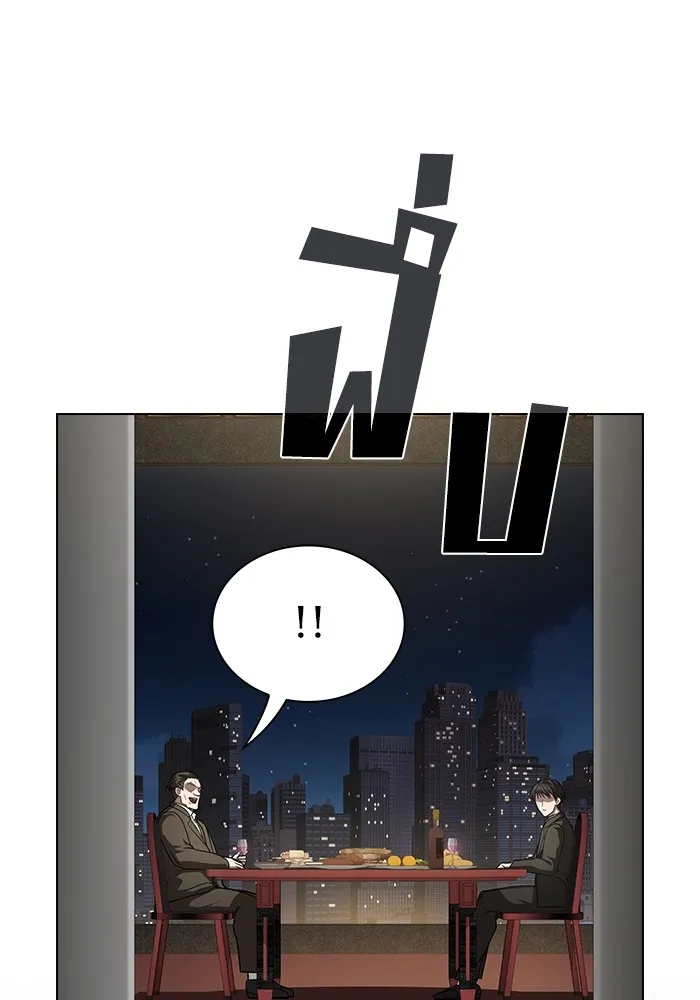 The Tutorial Tower of the Advanced Player – ผู้เล่นขั้นเทพแห่งหอคอยฝึกสอน Chap 223 - Next Chap 224