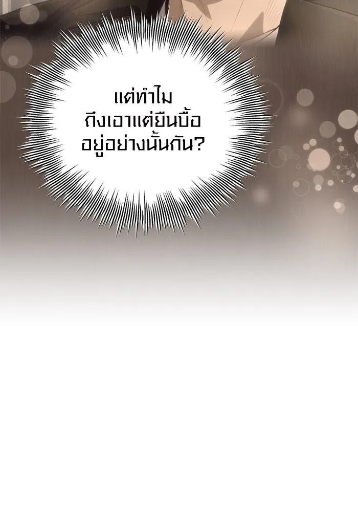 I Obtained a Mythic Item – พลิกชะตาคว้าไอเทมระดับเทพ Chap 105 - Next Chap 106