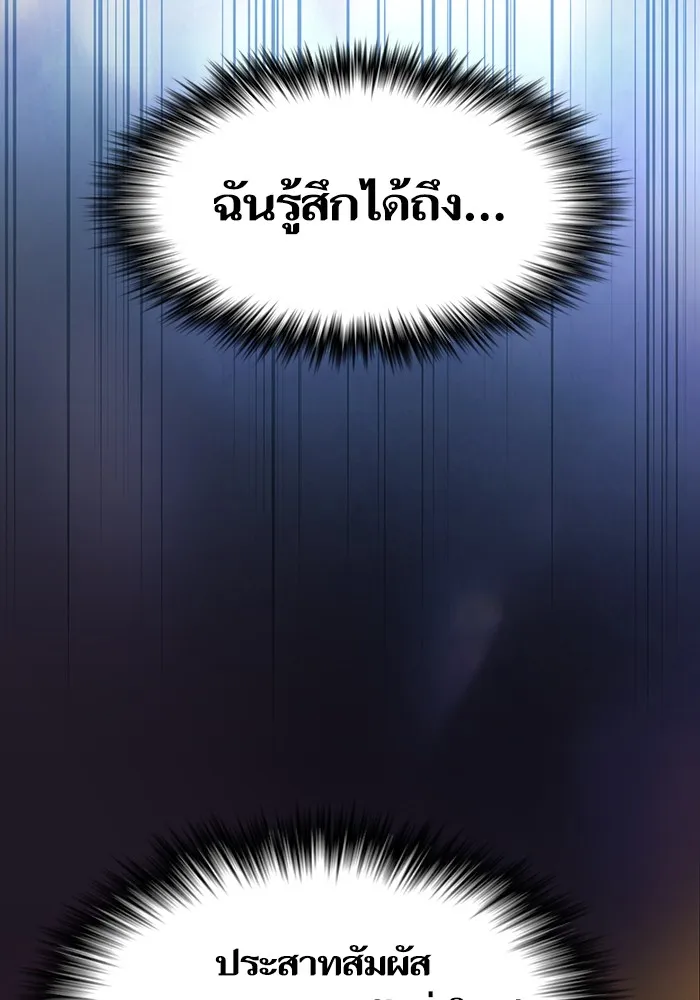 The Tutorial Tower of the Advanced Player – ผู้เล่นขั้นเทพแห่งหอคอยฝึกสอน Chap 187 - Next Chap 188
