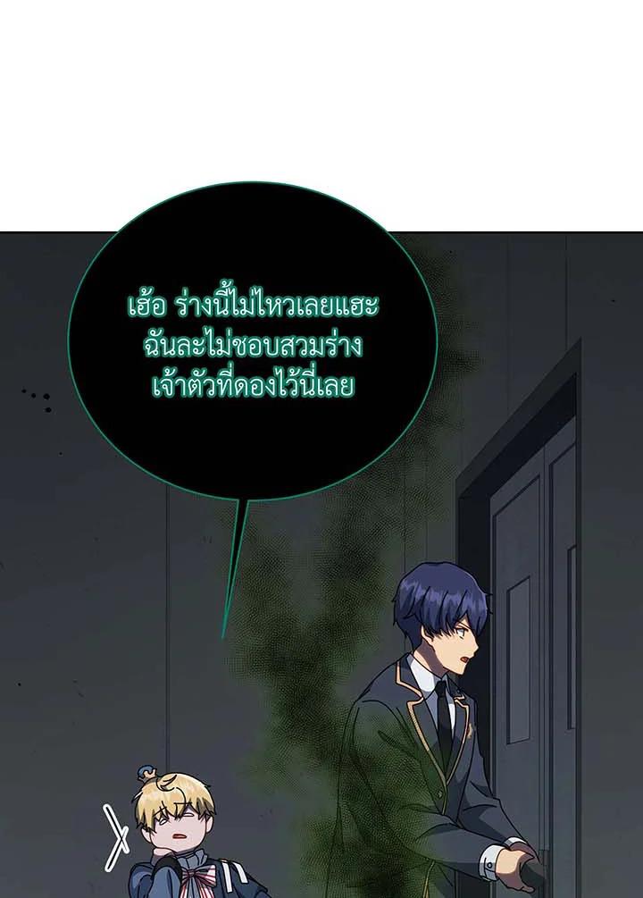 Necromancer Academy's Genius Summoner Chap 143 - Next Chap 144