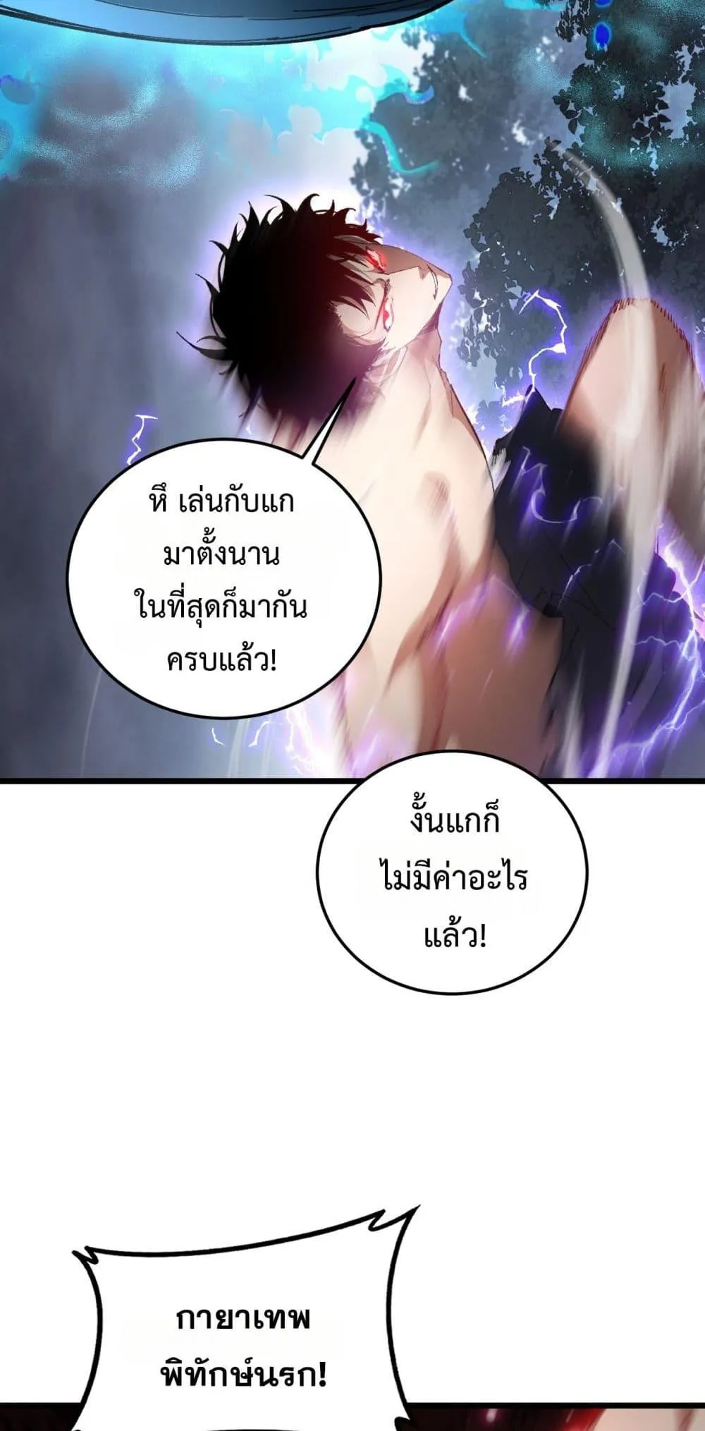 Overlord of Insects Chap 74 - Next Chap 75