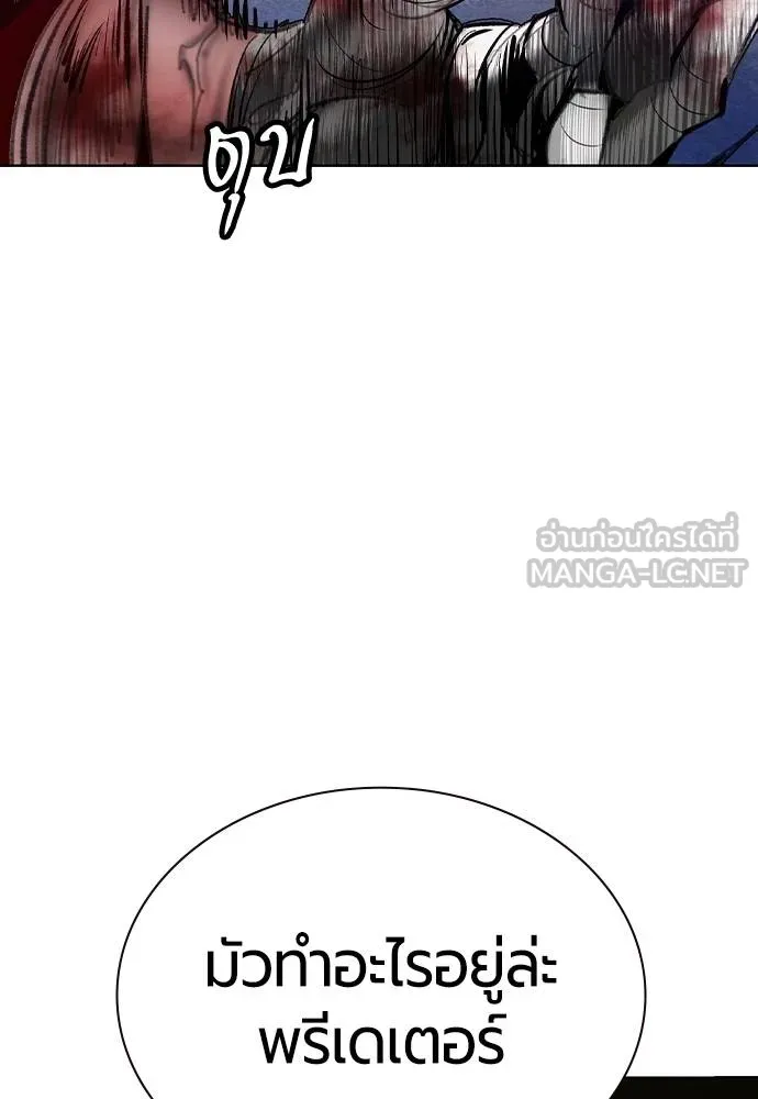 Jungle Juice Chap 138 - Next Chap 139