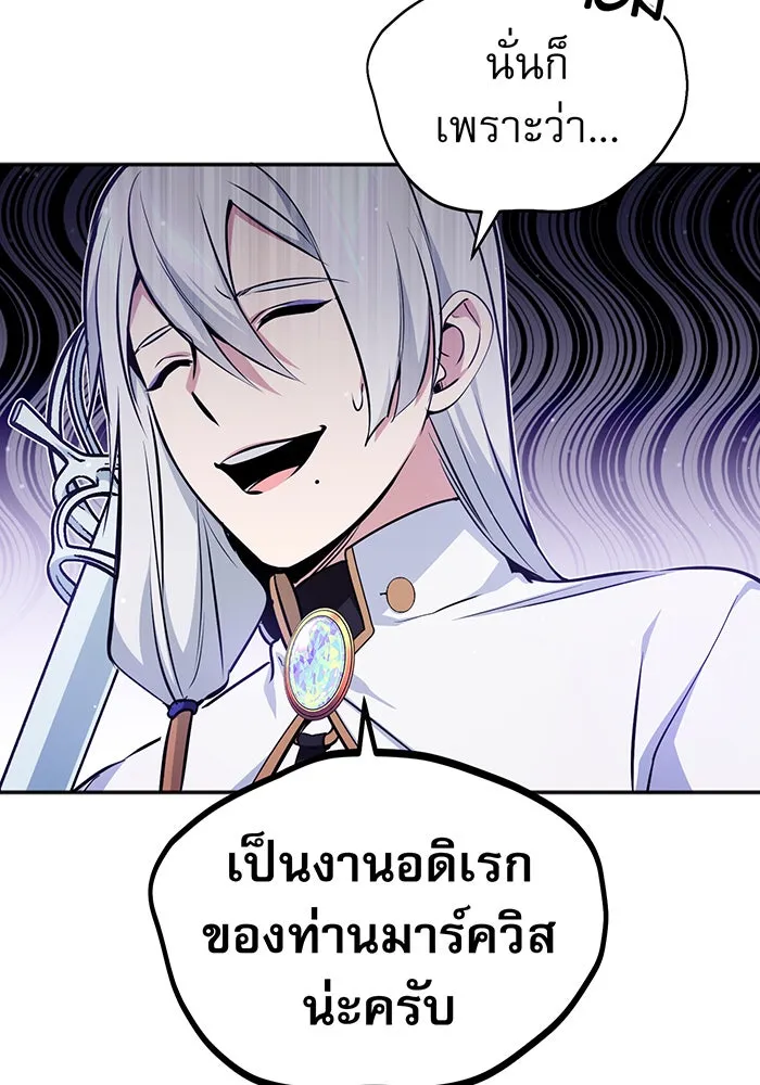 The Dark Magician Transmigrates After 66666 Years – จอมเวทเกิดใหม่ในรอบ 66666 ปี Chap 41 - Next Chap 42