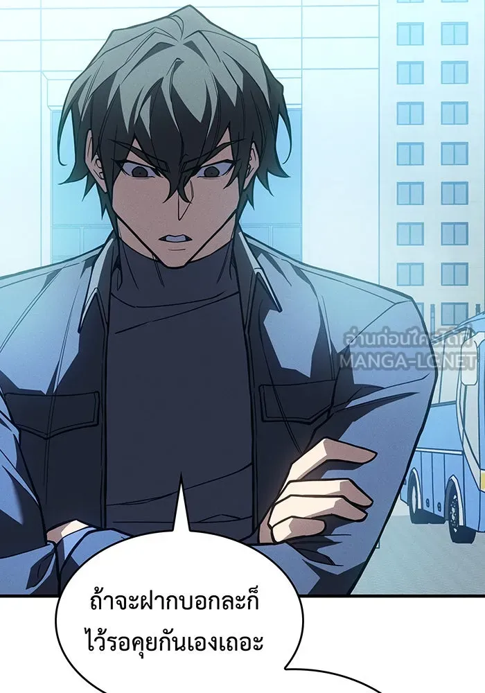 Regressing With the King’s Power – เกิดใหม่พร้อมพลังแห่งราชัน Chap 107 - Next Chap 108