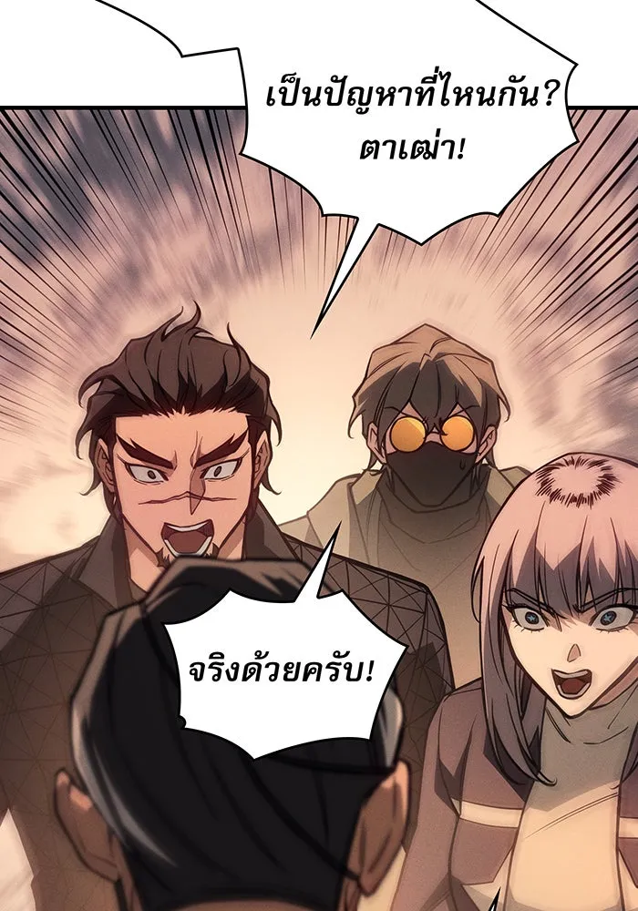 Regressing With the King’s Power – เกิดใหม่พร้อมพลังแห่งราชัน Chap 105 - Next Chap 106