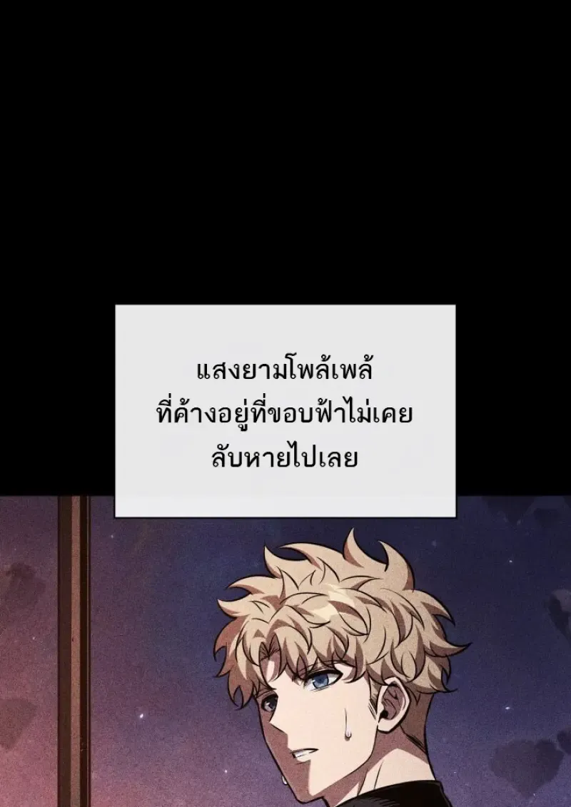 Pick Me Up, Infinite Gacha Chap 185 - Next Chap 186