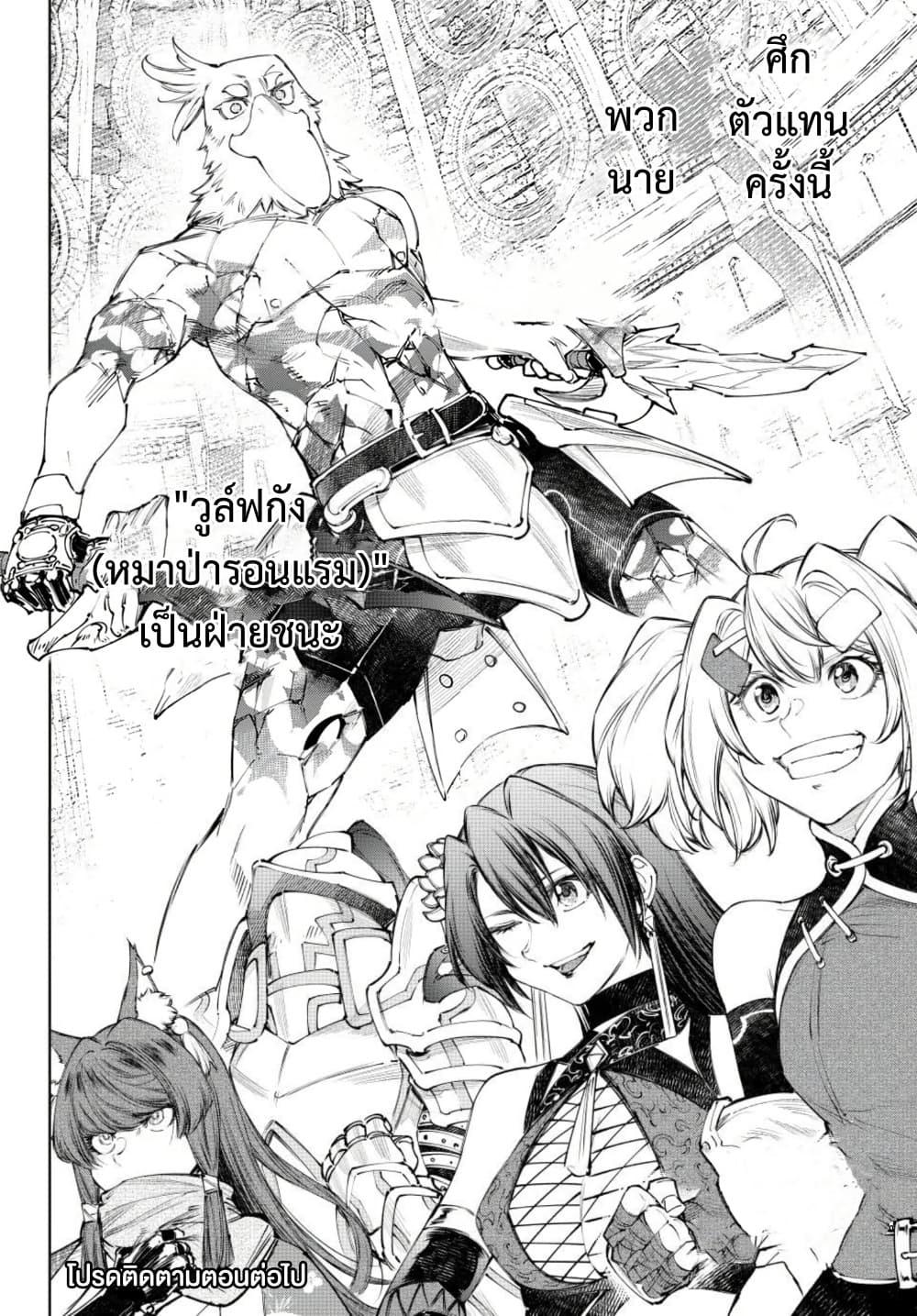 Shangri-La Frontier Chap 272 - Next Chap 273
