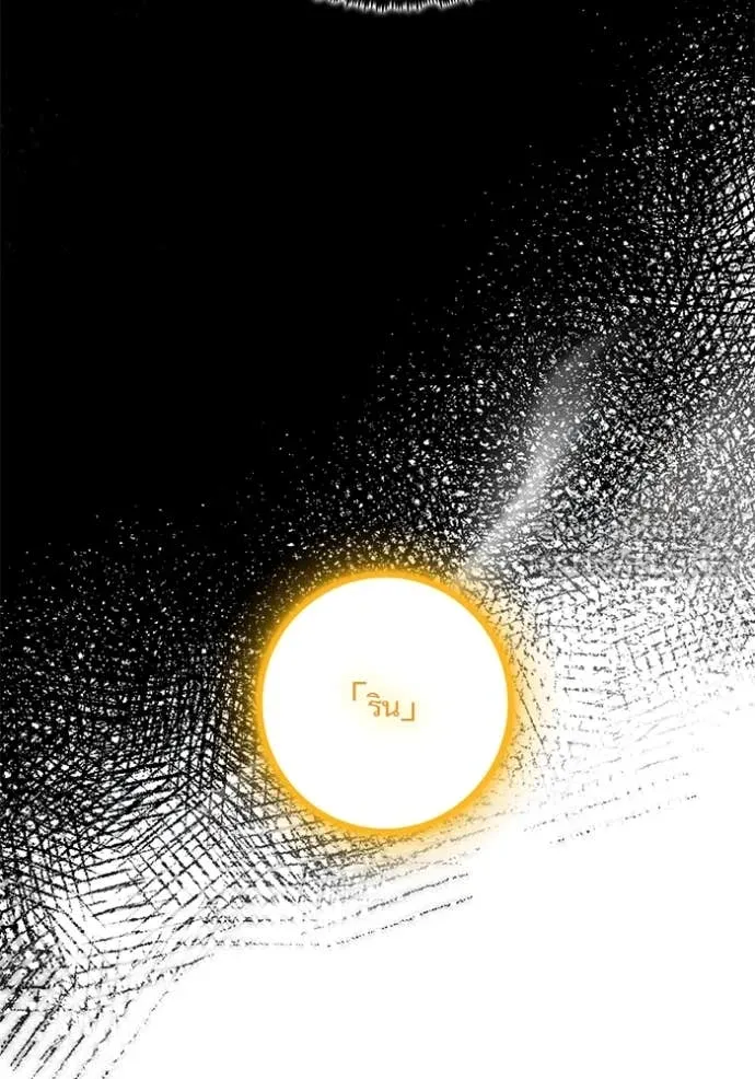 Return to Player Chap 209 - Next Chap 210