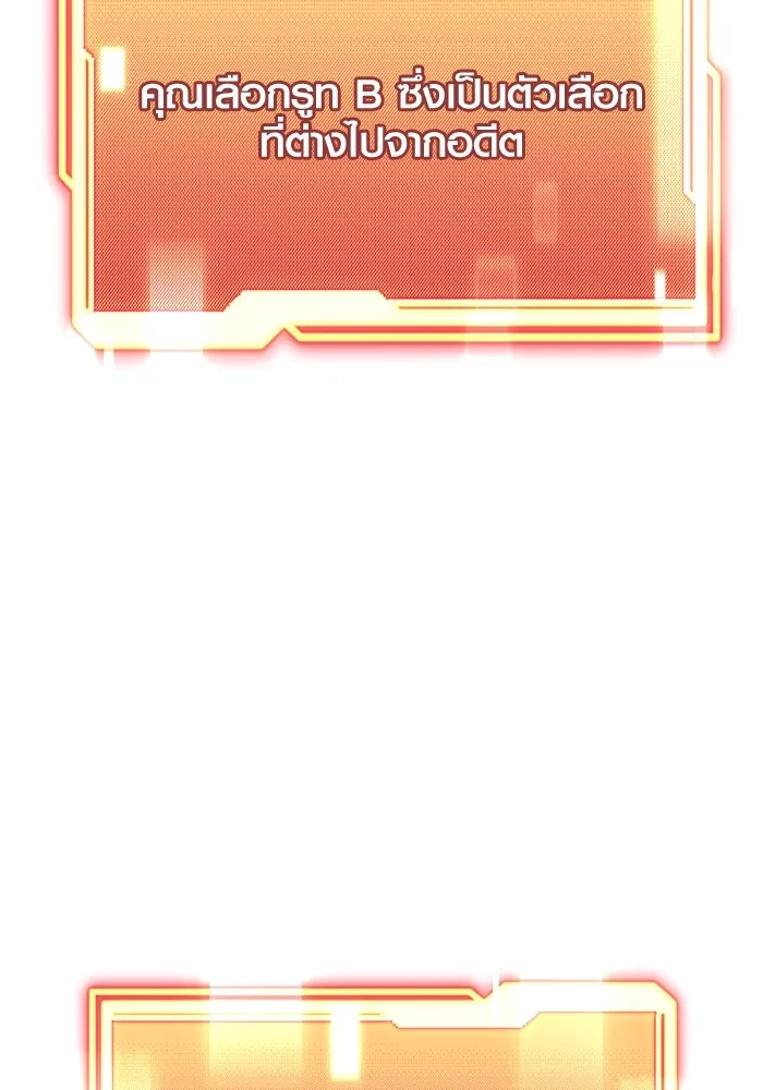 I Obtained a Mythic Item – พลิกชะตาคว้าไอเทมระดับเทพ Chap 39 - Next Chap 40