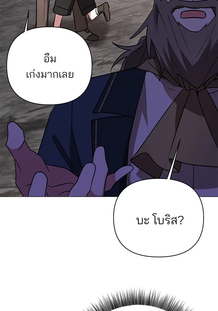 The Academy Is Doomed Chap 49 - Next Chap 50