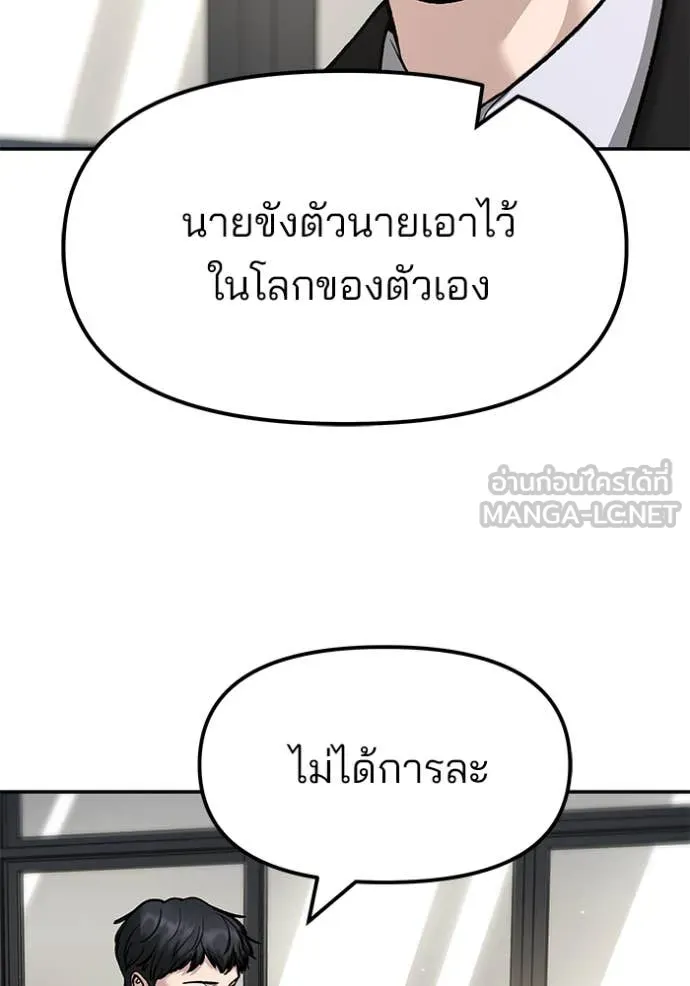 The Bully in Charge Chap 171 - Next Chap 172