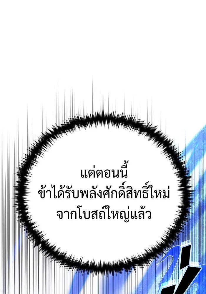 The Dark Magician Transmigrates After 66666 Years – จอมเวทเกิดใหม่ในรอบ 66666 ปี Chap 131 - Next Chap 132