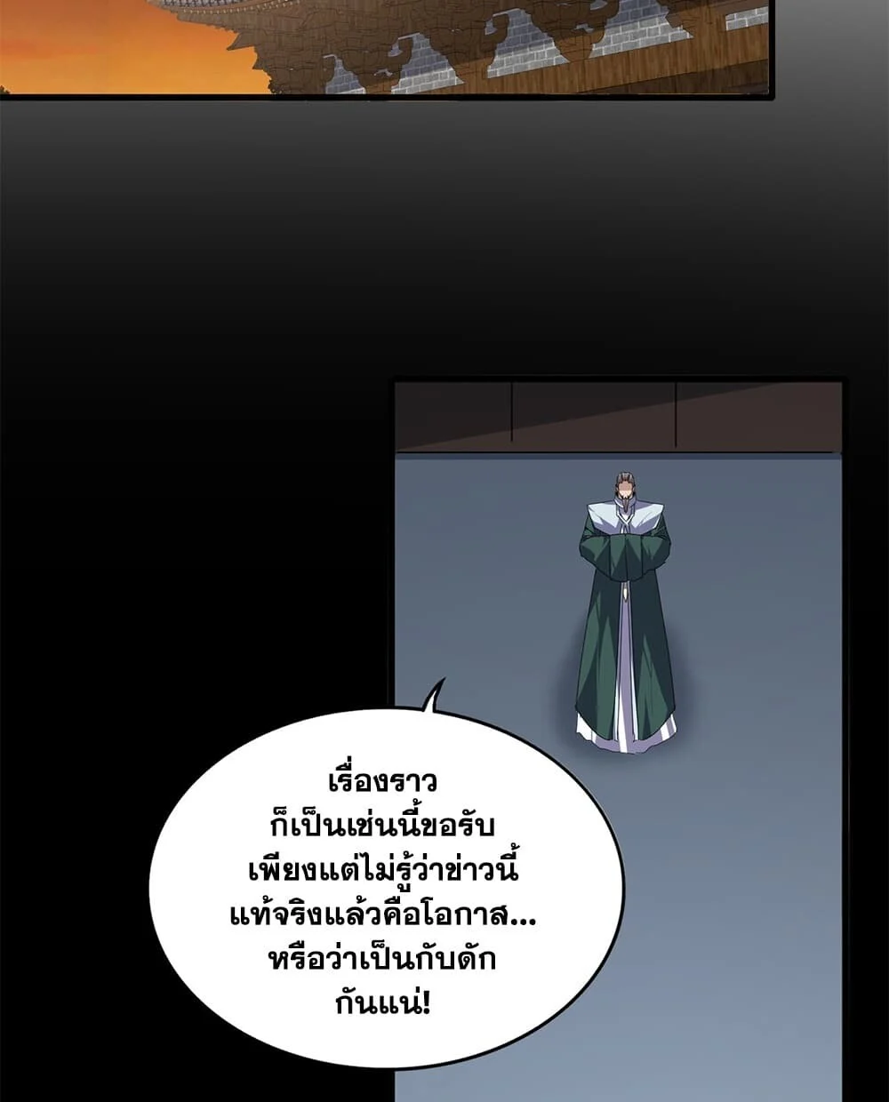 Magic Emperor Chap 892 - Next Chap 893