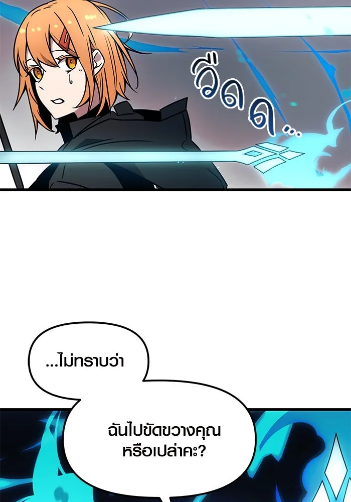 I Obtained a Mythic Item – พลิกชะตาคว้าไอเทมระดับเทพ Chap 25 - Next Chap 26