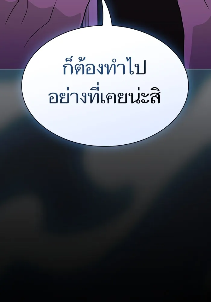 The Tutorial Tower of the Advanced Player – ผู้เล่นขั้นเทพแห่งหอคอยฝึกสอน Chap 205 - Next Chap 206