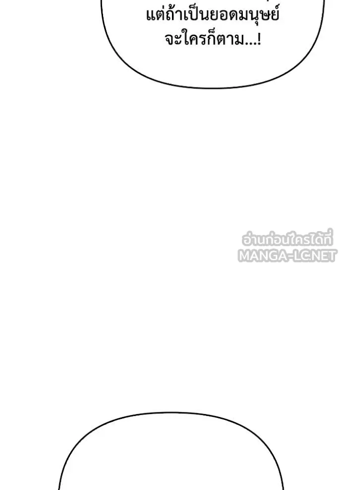 Superhuman Battlefield Chap 142 - Next Chap 143