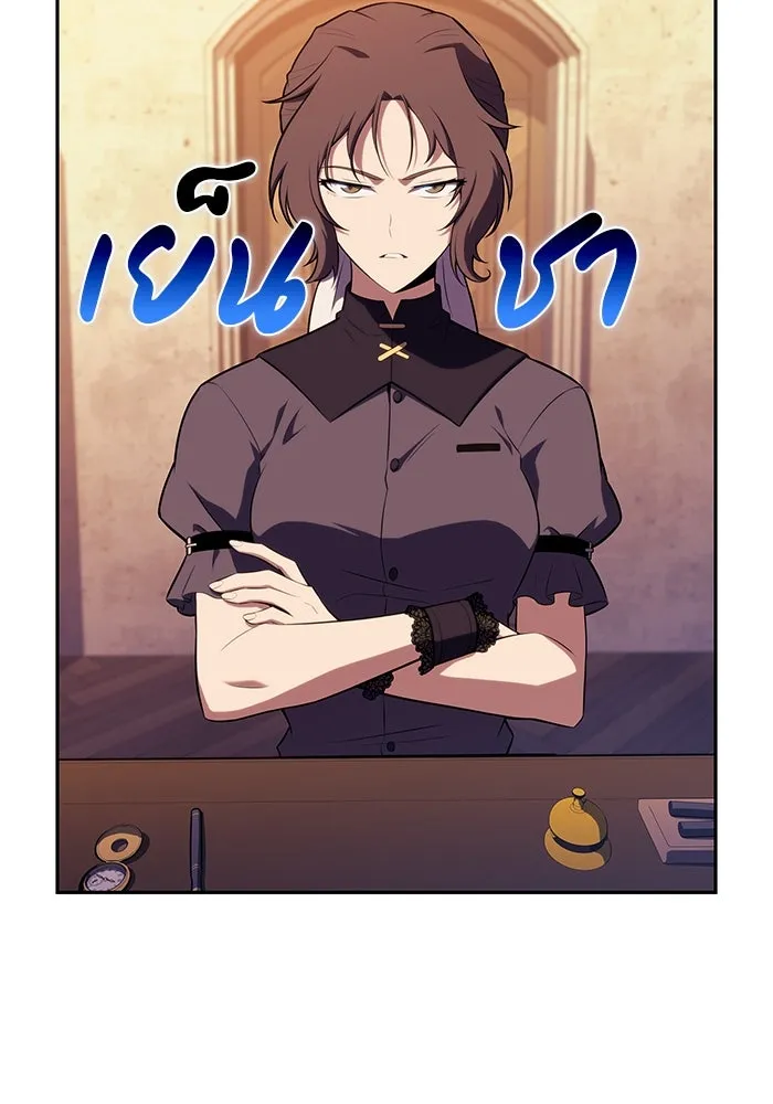 The Regressed Son of a Duke is an Assassin – ลูกชายคนเล็กของดยุกคือมือสังหาร Chap 45 - Next Chap 46