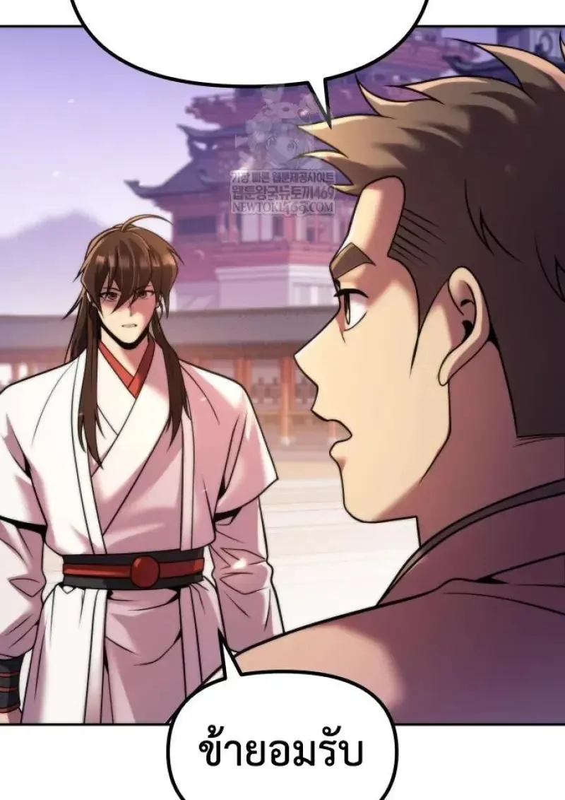 Chronicles of the Demon Faction Chap 151 - Next Chap 152