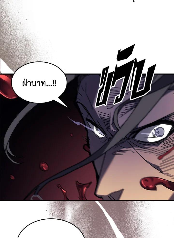 A Returner’s Magic Should Be Special Chap 238 - Next Chap 239