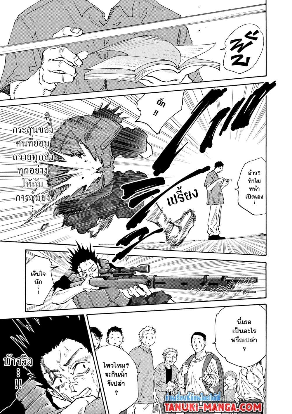 Sakamoto Days Chap 137 - Next Chap 138