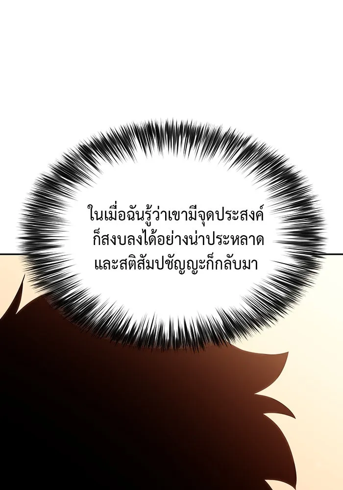 The Regressed Son of a Duke is an Assassin – ลูกชายคนเล็กของดยุกคือมือสังหาร Chap 14 - Next Chap 15