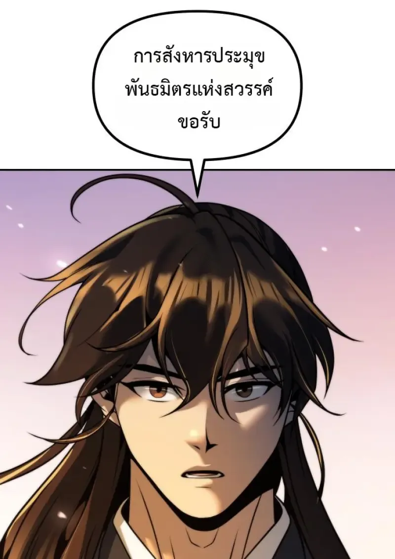 Chronicles of the Demon Faction Chap 158 - Next Chap 159