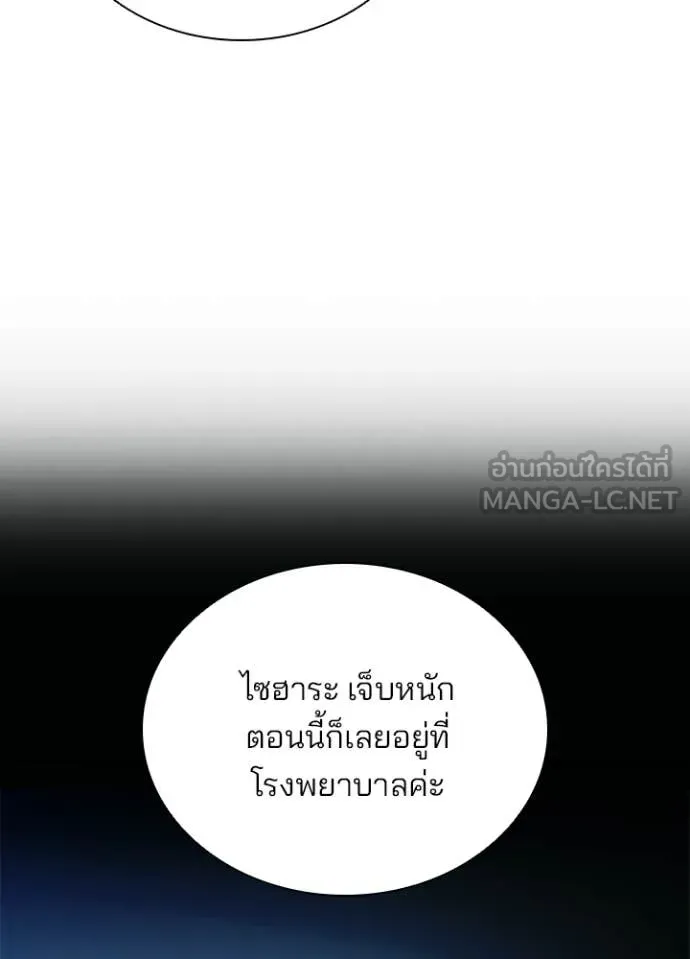 Villain To Kill Chap 214 - Next Chap 215