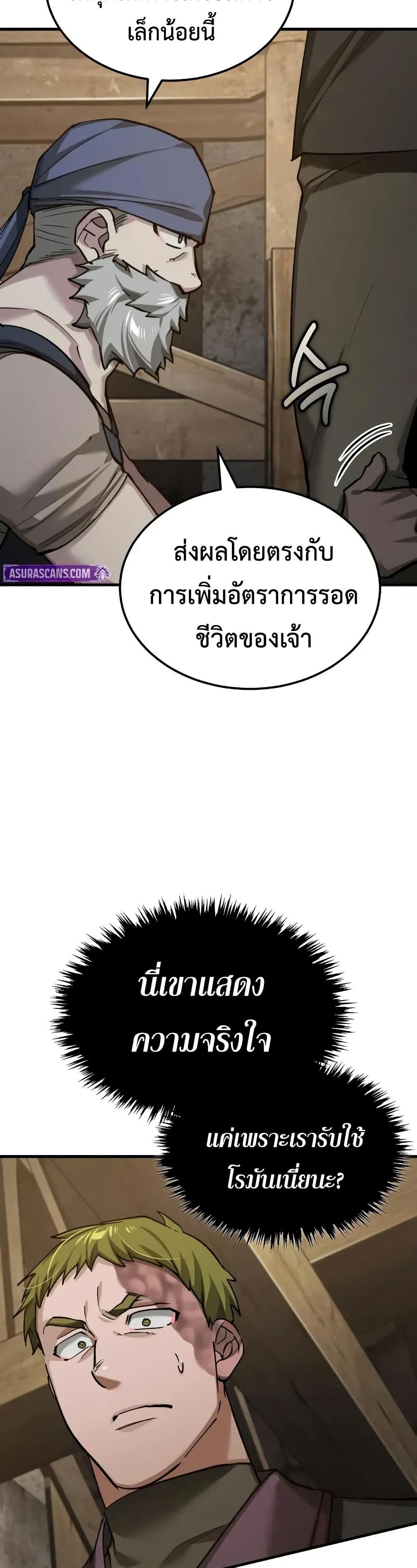The Heavenly Demon Can’t Live a Normal Life Chap 167 - Next Chap 168