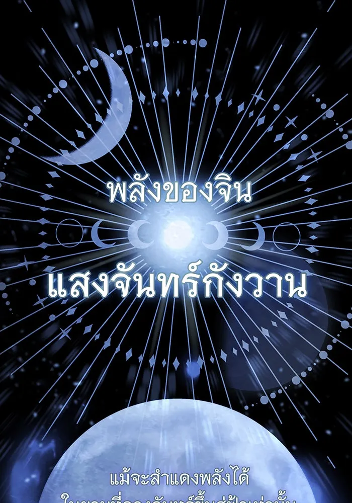 The Dark Magician Transmigrates After 66666 Years – จอมเวทเกิดใหม่ในรอบ 66666 ปี Chap 103 - Next Chap 104