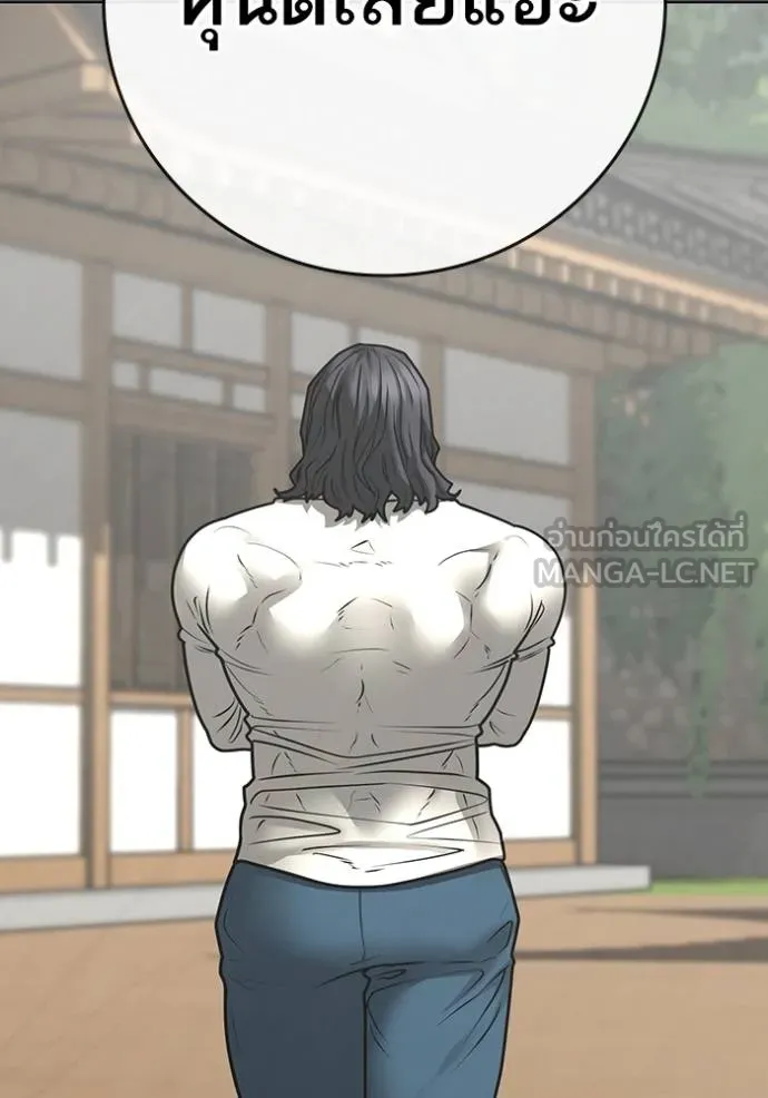 Reality Quest Chap 163 - Next Chap 164