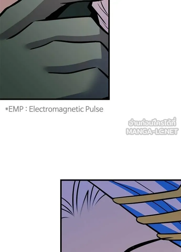 Villain To Kill Chap 219 - Next Chap 220