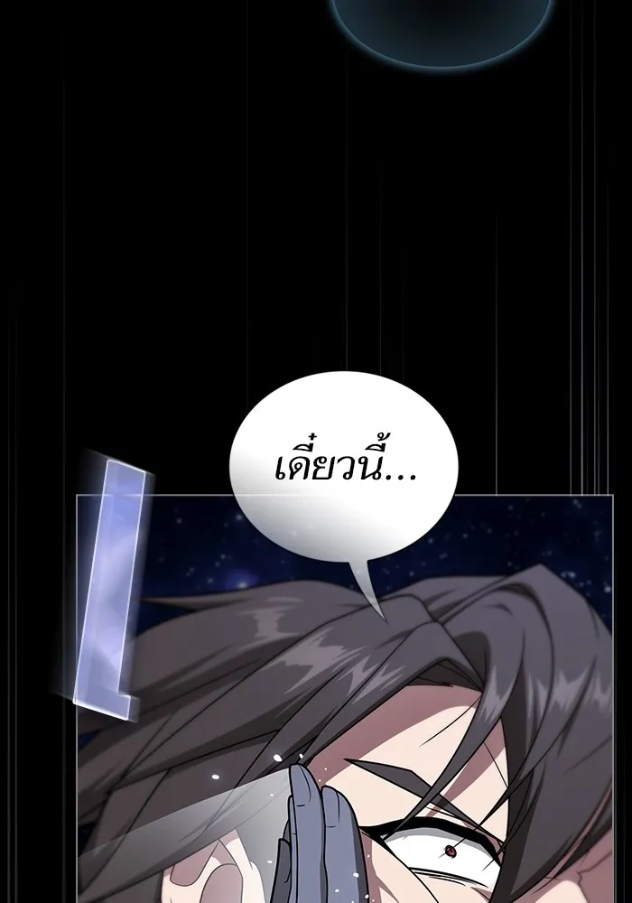 The Tutorial Tower of the Advanced Player – ผู้เล่นขั้นเทพแห่งหอคอยฝึกสอน Chap 203 - Next Chap 204