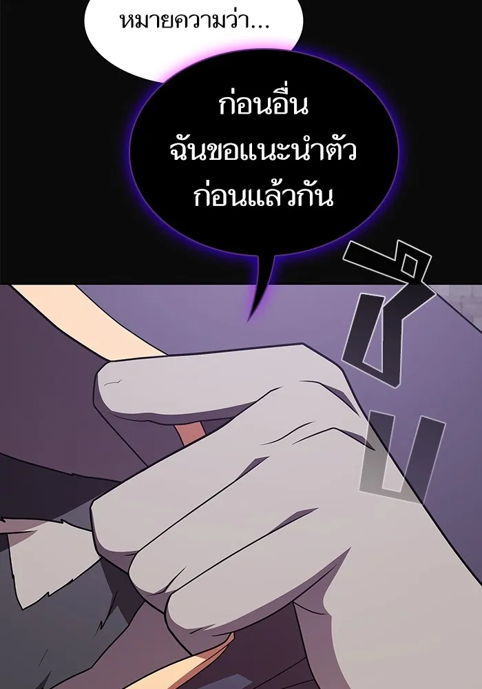 The Tutorial Tower of the Advanced Player – ผู้เล่นขั้นเทพแห่งหอคอยฝึกสอน Chap 176 - Next Chap 177